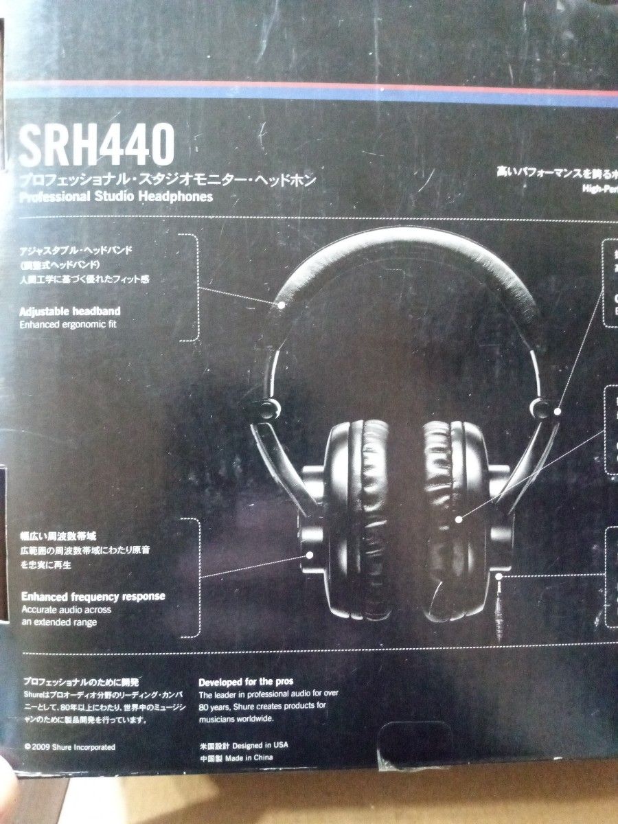SHURE SRH440 プロフェッショナル スタジオ モニター ヘッドホン
