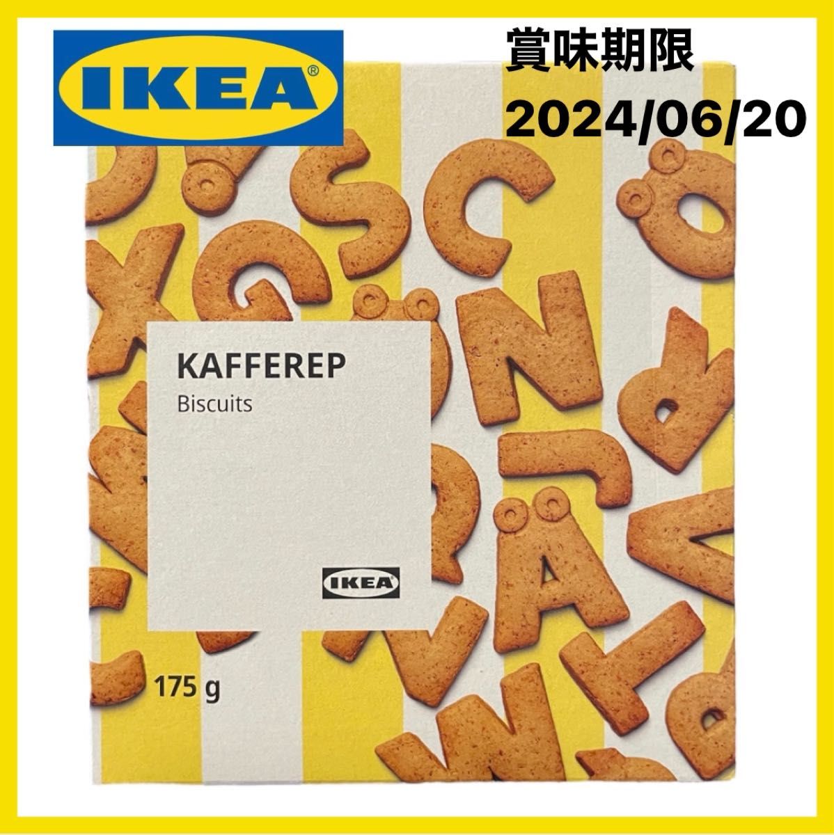 【最安値】IKEA イケア アルファベットビスケット 1箱