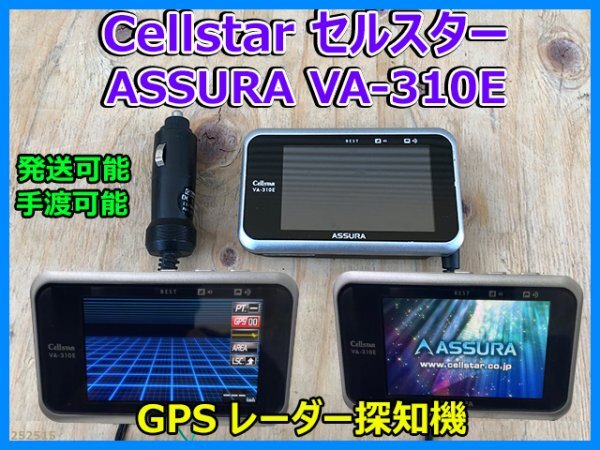 Cellstar Cellstar ASSURA VA-310EashulaGPS radar detector electrification display operation verification ending pick up possible shipping possible prompt decision 