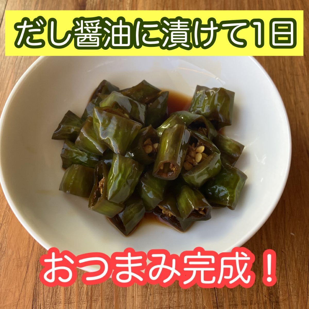 【乾燥】青唐辛子　唐辛子　ドライ　乾燥　乾燥野菜　青とうがらし　南蛮　胡椒