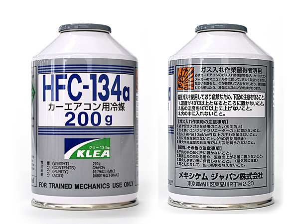 エアコンガス交換セット R134a メキシケム ジャパン HFC-134a 200g×5本 蛍光剤入りオイル PAG P-441 1本 大型バン ワンボックス用_画像2