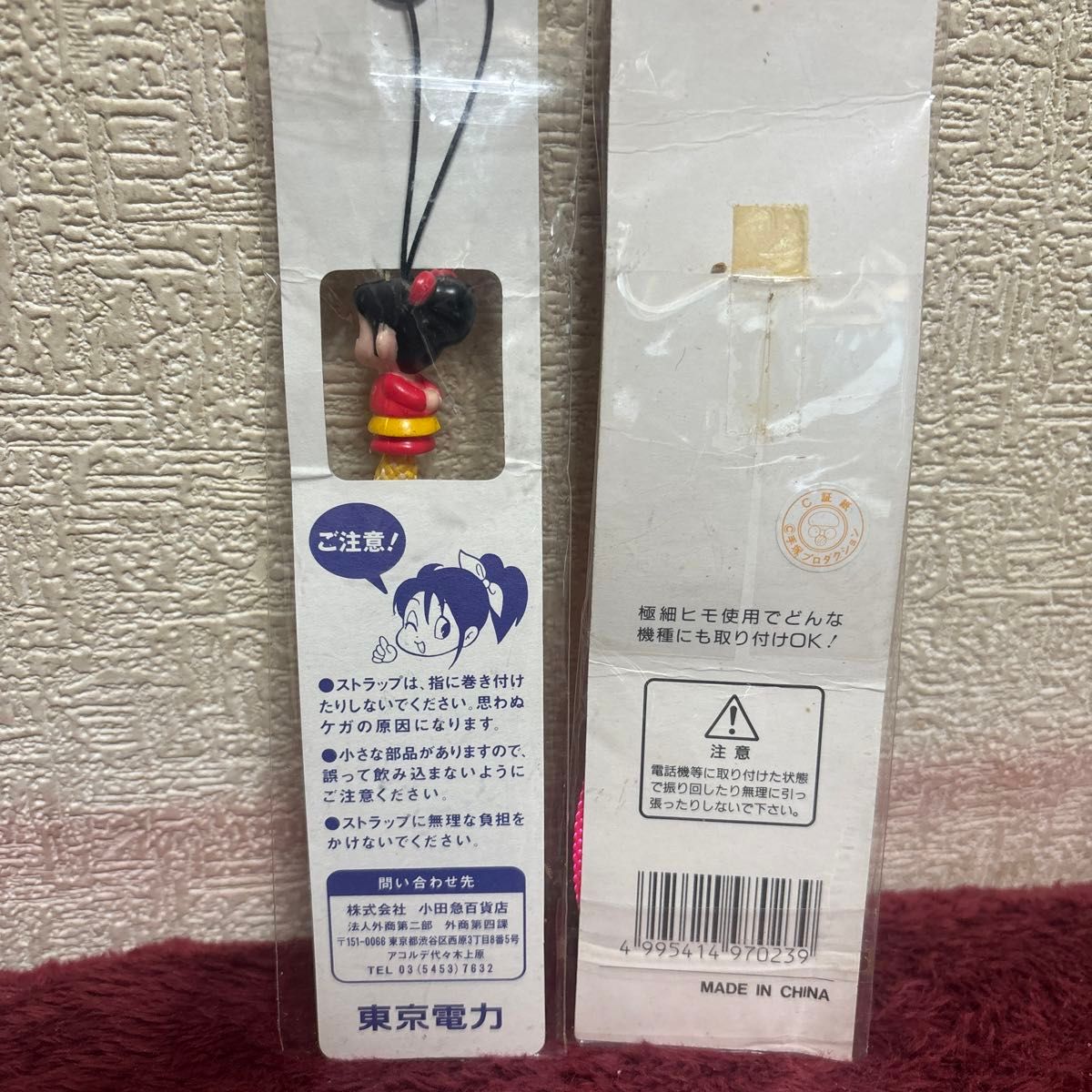 当時物 鉄腕アトム 東京電力でんこちゃん ストラップ|Yahoo 当時物 鉄腕アトム 東京電力でんこちゃん ストラップ|Yahoo