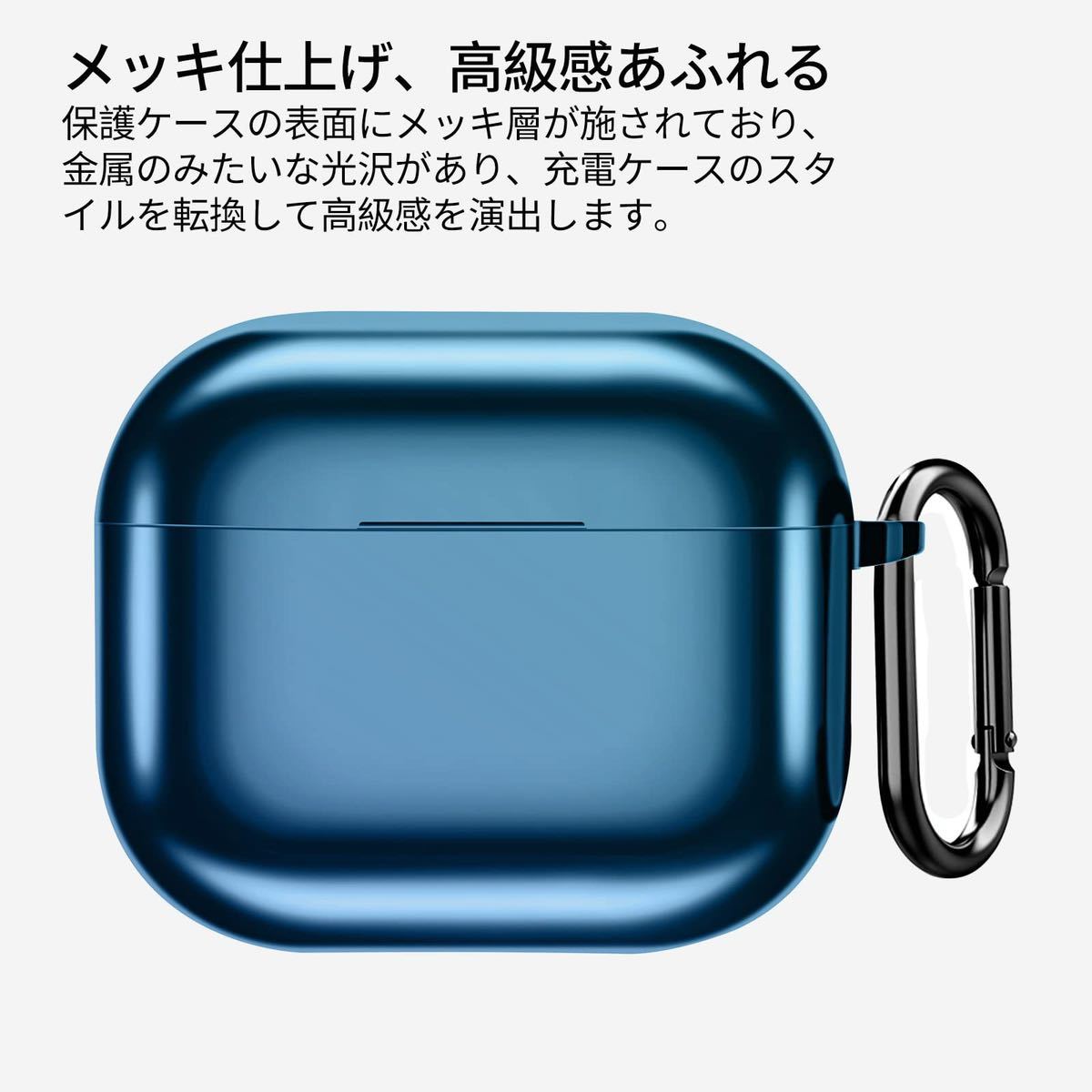 Apple AirPods 第3世代 収納ケース AirPods3 保護カバー コンパチブル メッキ TPU耐衝撃 軽量 ネイビー