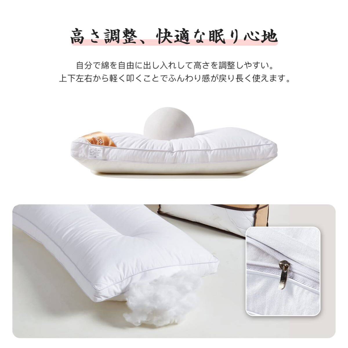 枕 低反発まくら 高級ホテル仕様 丸洗い可能 高さ調節可能 横向き対応 立体構造（ホワイト-43x63cmx16cm）