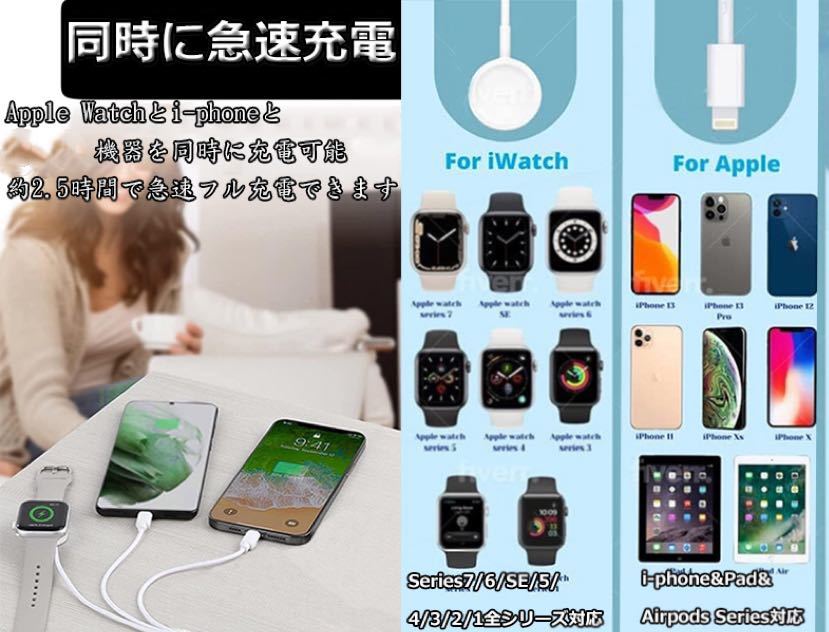 Apple Watch充電器 アップルウォッチ充電ケーブル 3in1 磁気充電 急速 ワイヤレス充電 USBコネクタ iphoneとWatch同時充電 置くだけ充電_画像8