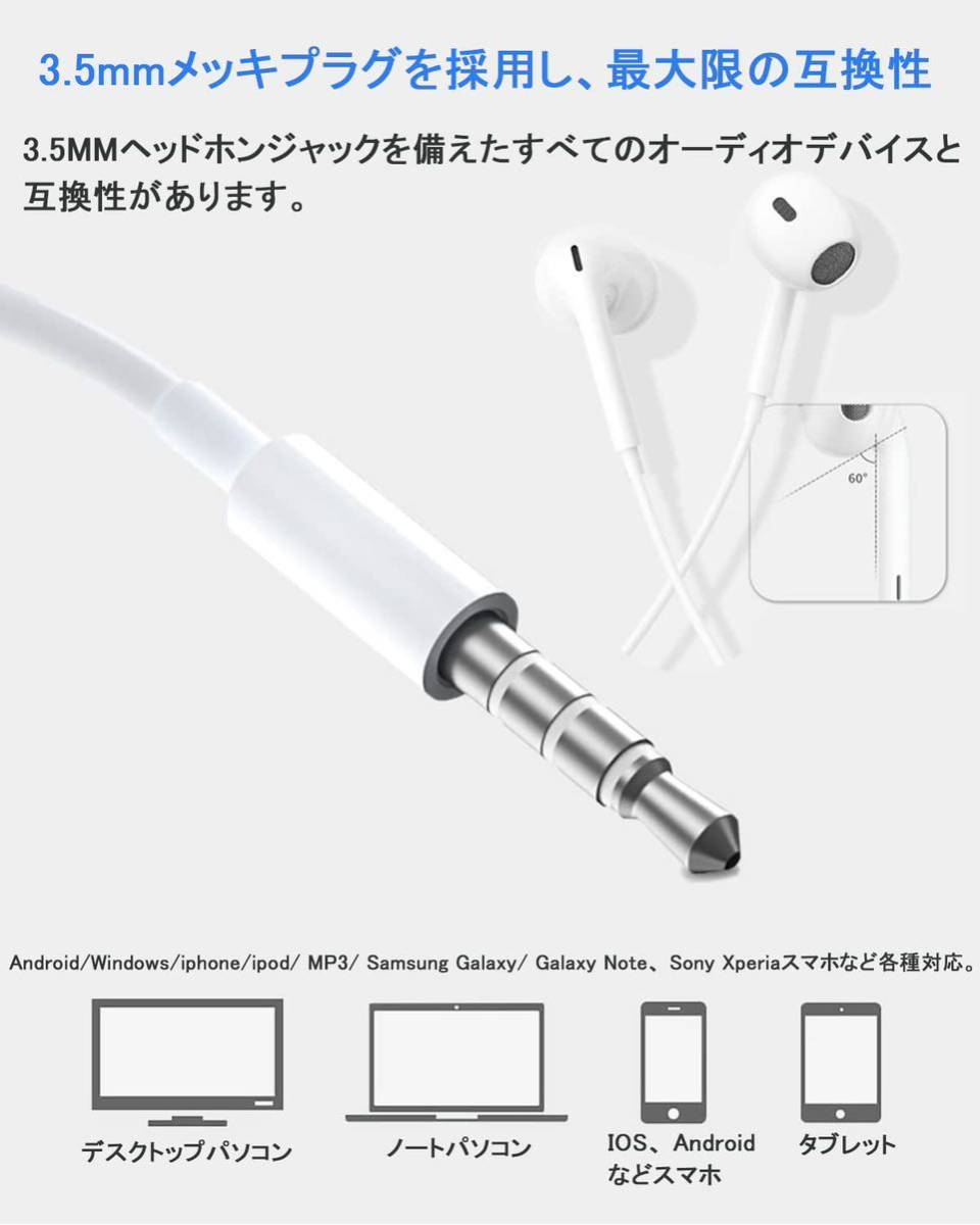 有線イヤホン マイク付き 3.5mm イヤホンマイク ノイズキャンセリング HiFi 重低音 音量調整 通話対応 高遮音性 収納袋付きリモコン付き_画像4