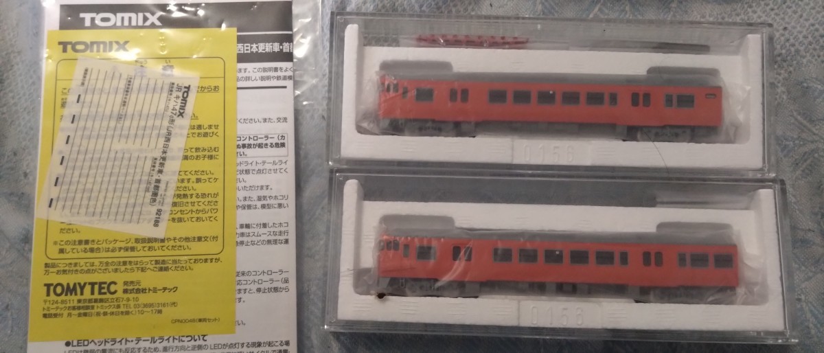 TOMIX　キハ47形ディーゼルカー　JR西日本更新車 首都圏色　セット　92188_画像2