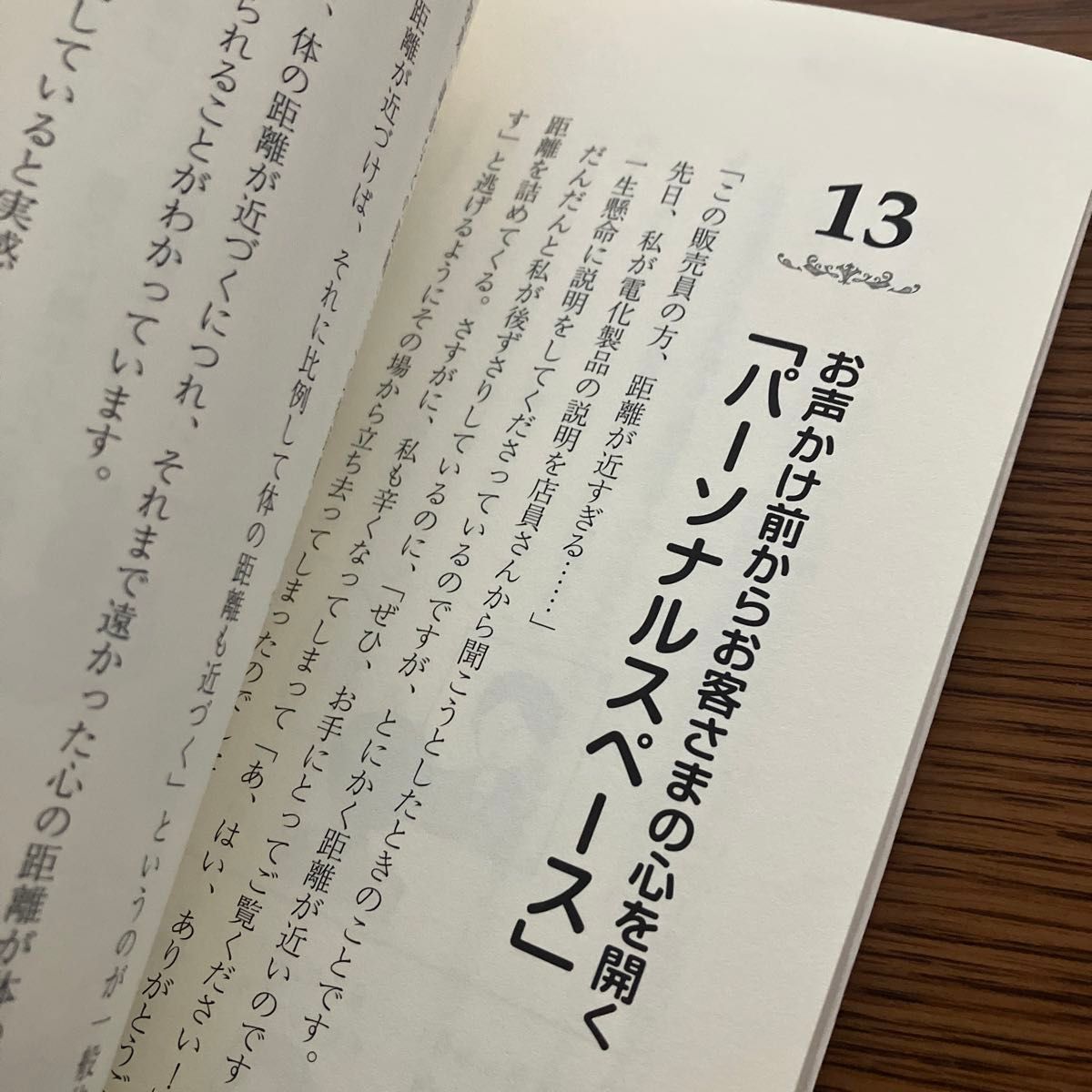 トップ販売員が使っている売れる販売心理術　完全版 （ＡＳＵＫＡ　ＢＵＳＩＮＥＳＳ） 有村友見／著