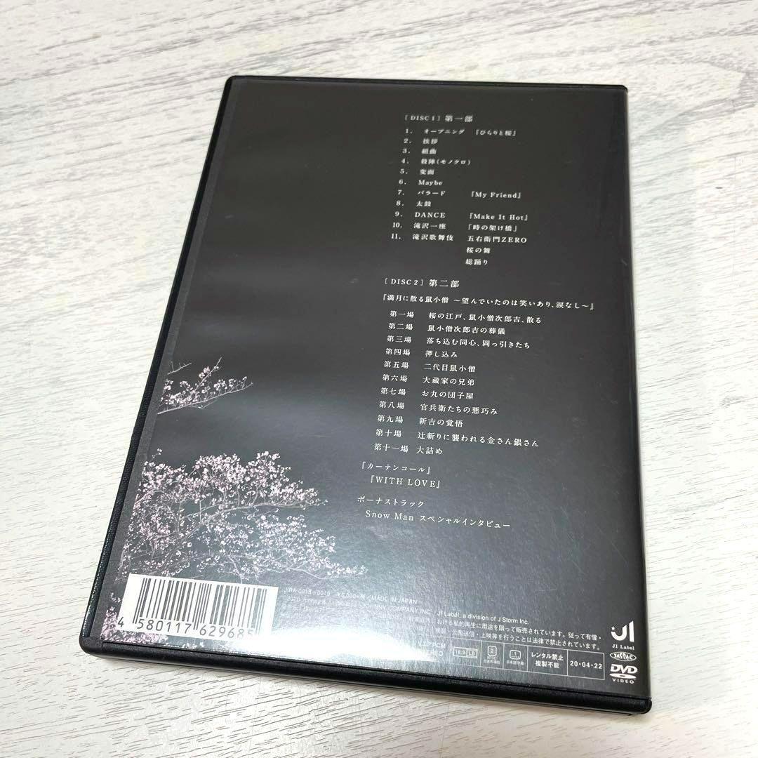 美品・匿名配送☆SnowMan 滝沢歌舞伎ZERO 通常盤　DVD_画像2