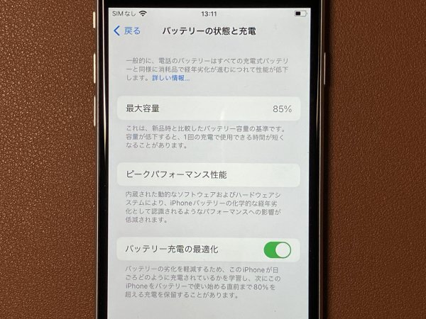 美品！ iPhoneSE (第2世代) 64GB ホワイト 箱付 欠品なし A2296 MHGQ3J/A ①の画像5