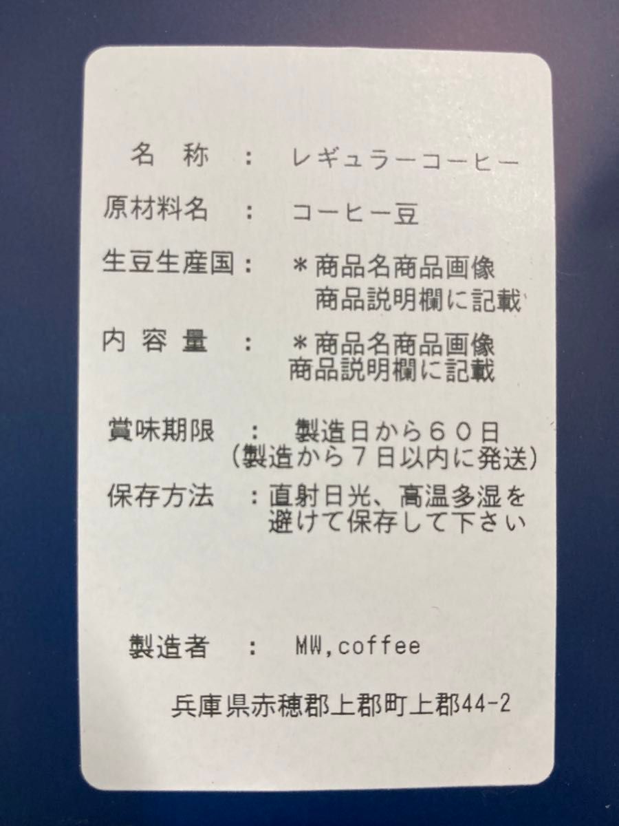 選べる自家焙煎コーヒー豆 150g×2種　合計300g自家焙煎コーヒー豆