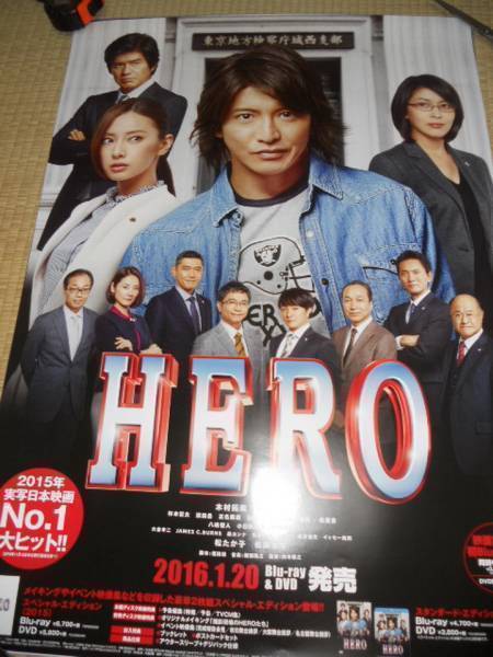 Takuya Kimura Smap Hero (Герой) Театральный плакат версии