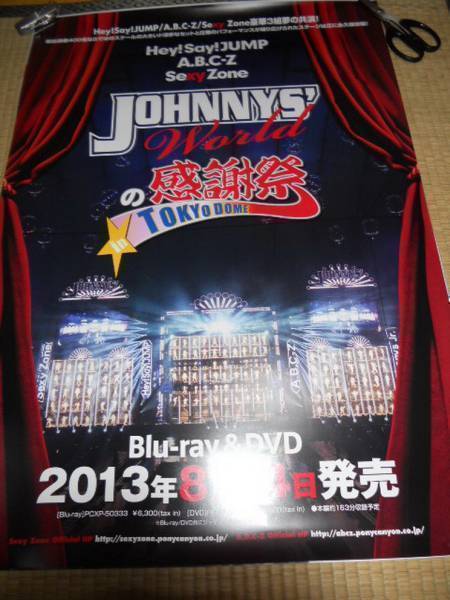  Johnny's world. Thanksgiving in TOKYO DOME постер 