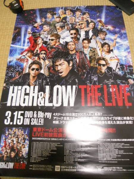 HiGHLOW THE LIVE EXILE TRIBE ポスター2枚セット