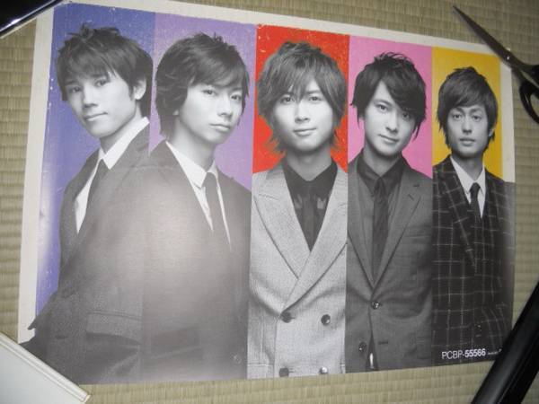 A.B.C-Z Never My Love R BONUS POCTER 2 PIECE SET SET