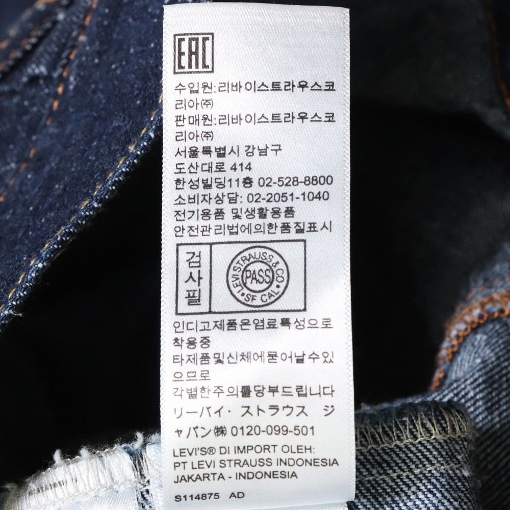 LEVI'S PReMIUM デニムジャケット XLサイズ インディゴ S110784 LEVI'S PReMIUM デニムジャケット XLサイズ インディゴ S110784