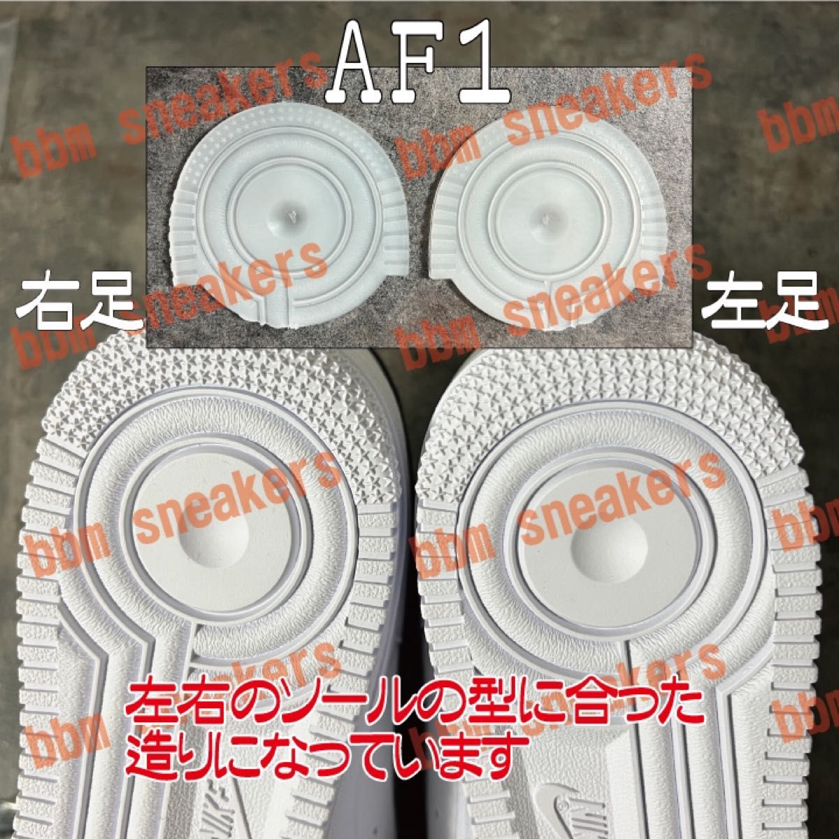 AF1 白 ヒールプロテクター ソールガード エアフォース ターミネーター ambush supreme airforce1