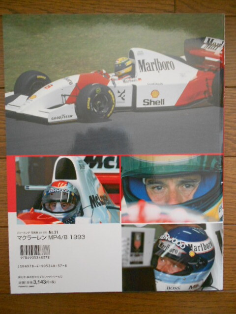 MFH JOE HONDA Racing Pictorial Series No.31 McLaren MP4／8 1993_画像2