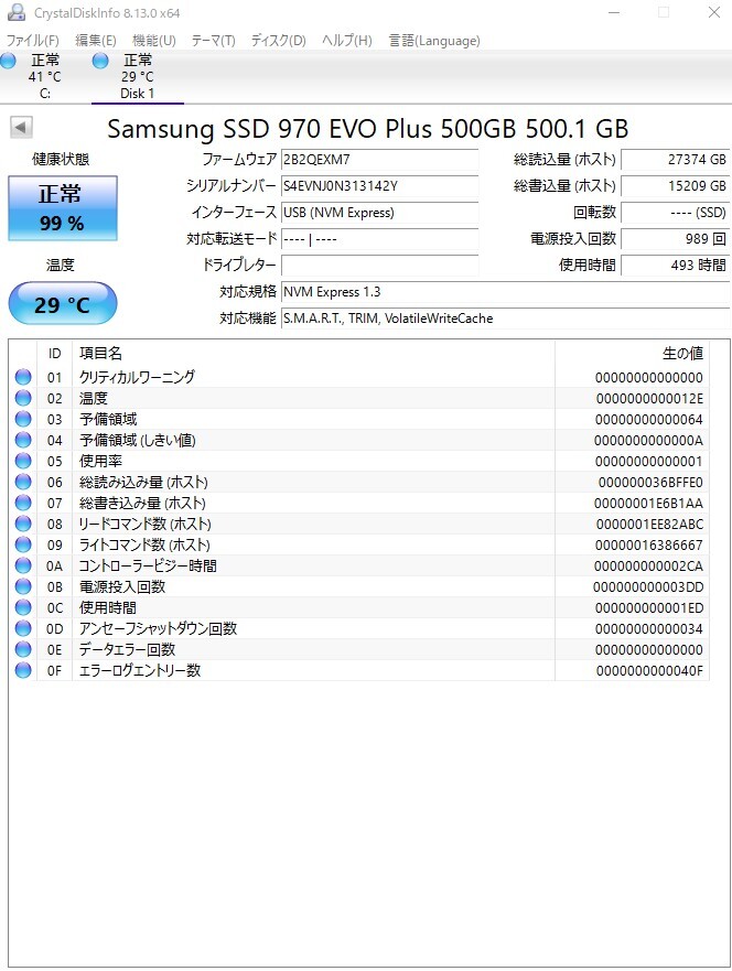 【使用時間小】Samsung サムソン 970EVO Plus MZ-V7S500 （M.2 PCI-Expressタイプ SSD 500GB）