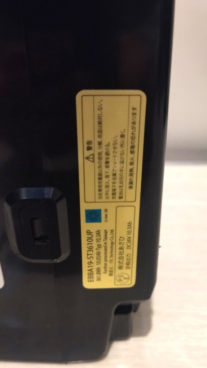 あさひ 電動アシスト自転車 ENERSYS シリーズ用 バッテリー EBBA あさひ 電動アシスト自転車 ENERSYS シリーズ用 バッテリー EBBA