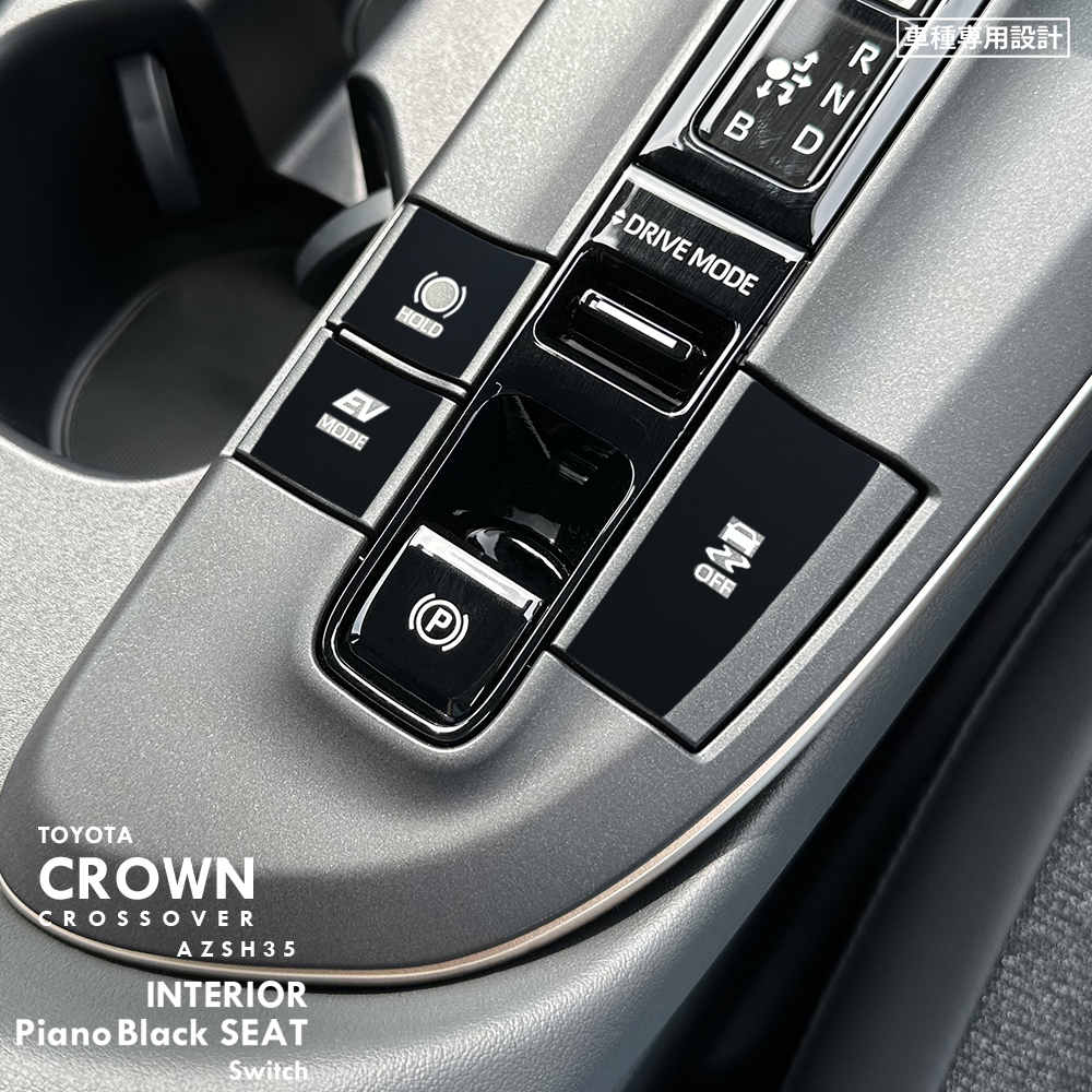  Toyota Crown кроссовер AZSH35 интерьер фортепьяно черный сиденье (EV переключатель ) ②