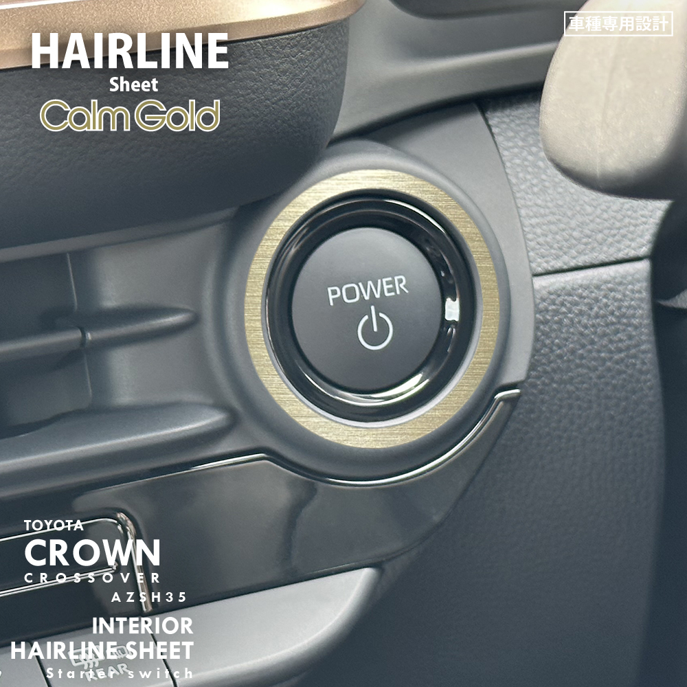  Toyota Crown кроссовер AZSH35 интерьер karum Gold волосы линия сиденье ( стартер кнопка окружение ) ③