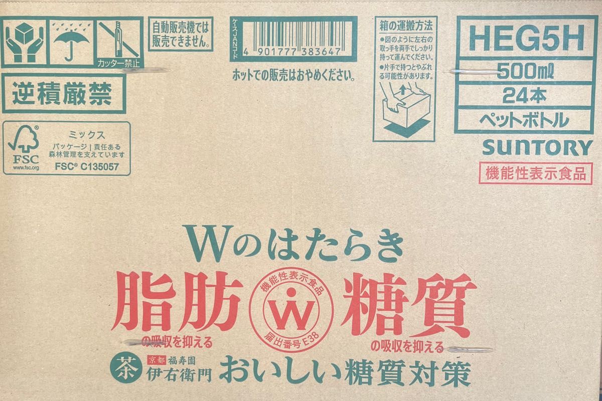 サントリー　伊右衛門　おいしい糖質対策　1ケース（24本）