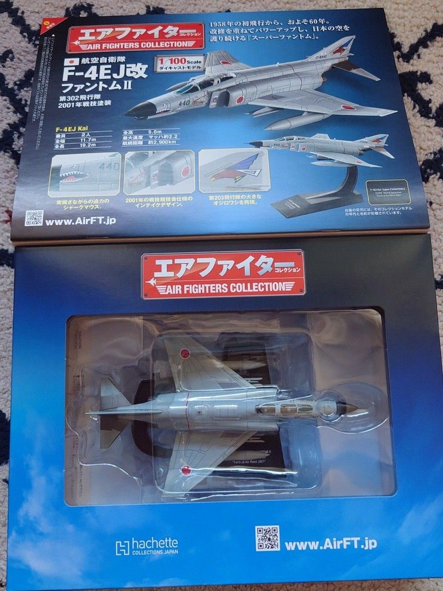 未開封自宅保管　航空自衛隊　F-4EJ改　1/100 アシェット エアファイターコレクション