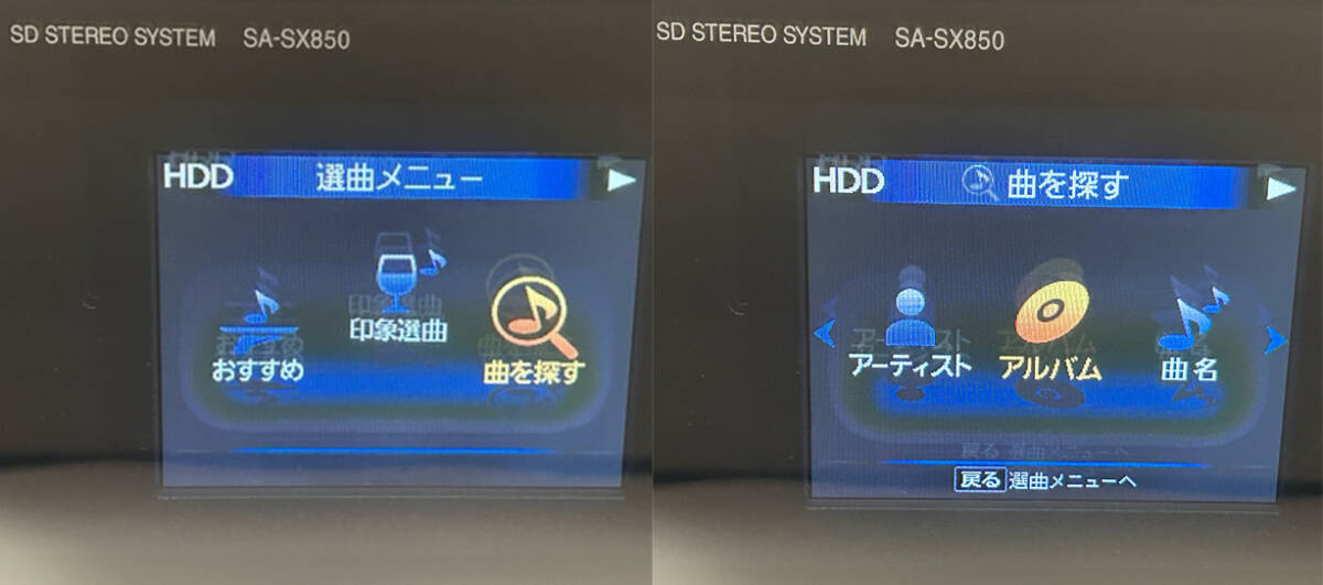 Panasonic パナソニック SD / HDD / CD ステレオシステム SC-SX850 シルバー_画像7