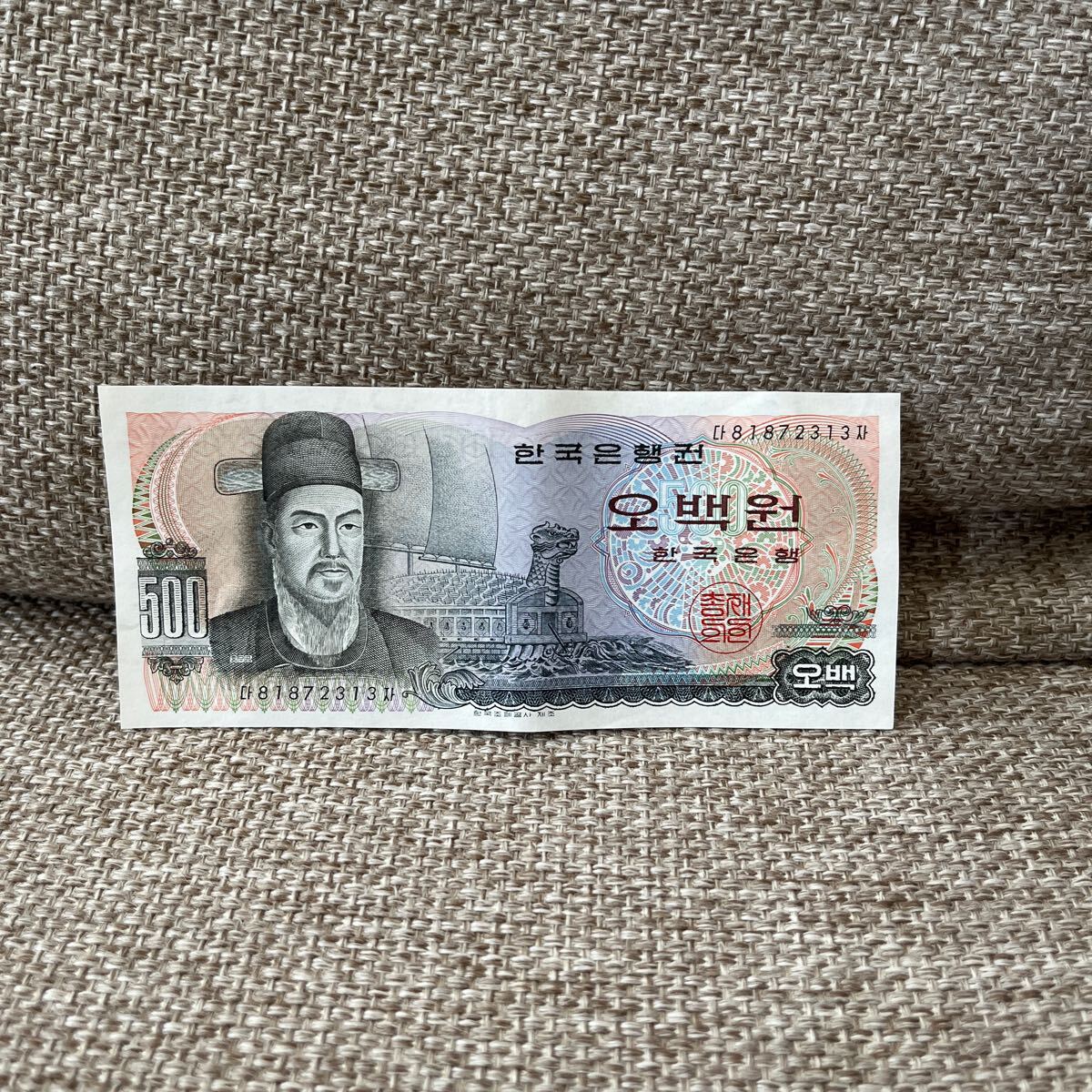 韓国紙幣 500WON 1000WON 5000WON 10000WON コレクション 保管品 THE BANK OF KOREA_画像1