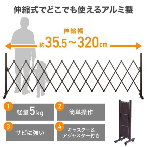 伸縮 フェンス 屋外 アルミ アルミゲート 片開き 伸縮 アルミフェンス シングル 駐車場 柵 庭 安い 門扉 目隠し 外講 ガーデンフェンス_画像2