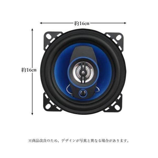 カースピーカー 16cm 500ｗ 3WAY ハイパワー ２個セット ブルー × ブラック スピーカー 車載 カー スピーカー 車用 16cm 500ｗ 3WAYの画像5