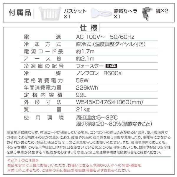 冷凍庫 家庭用 小型 99L ノンフロン チェストフリーザー 上開き 業務用 ストッカー 冷凍 スリム 食材 ホワイト MAXZENの画像10