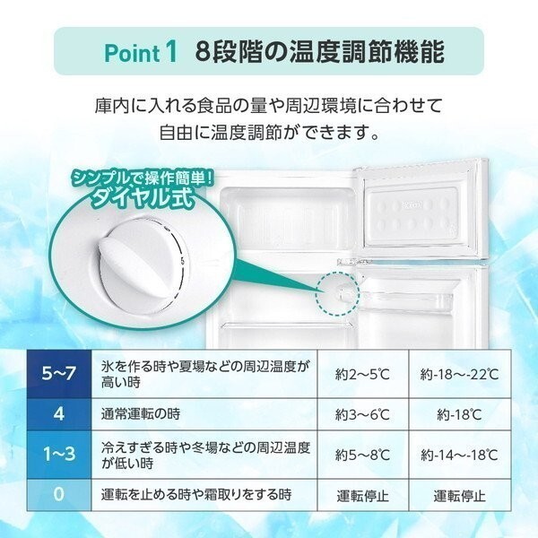 冷蔵庫 小型 2ドア 新生活 一人暮らし 85L コンパクト 右開き オフィス 単身 おしゃれ 白 ホワイト MAXZEN 沖縄県と離島発送不可_画像4