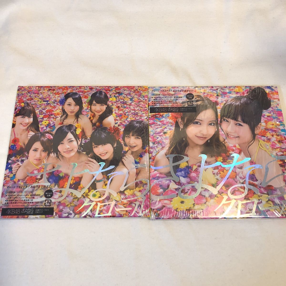 AKB48 さよならクロール TypeKとTypeB 投票カード、握手券なし_画像5