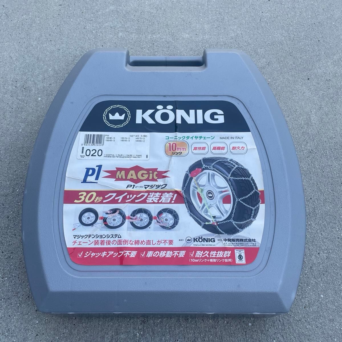 KONIG (コーニック) 金属タイヤチェーン P1マジック PM-020