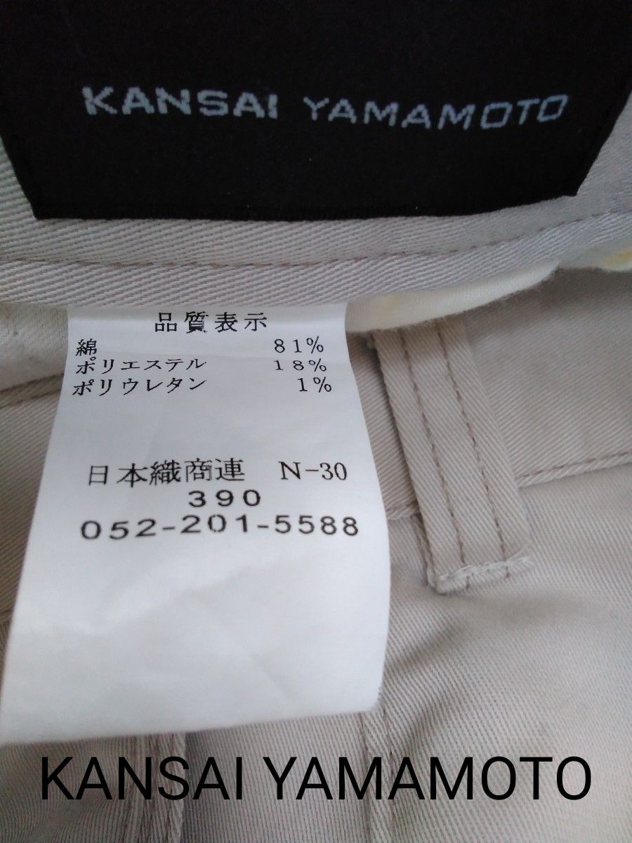 KANSAI YAMAMOTO ベージュ綿パンW82丈101 他の例