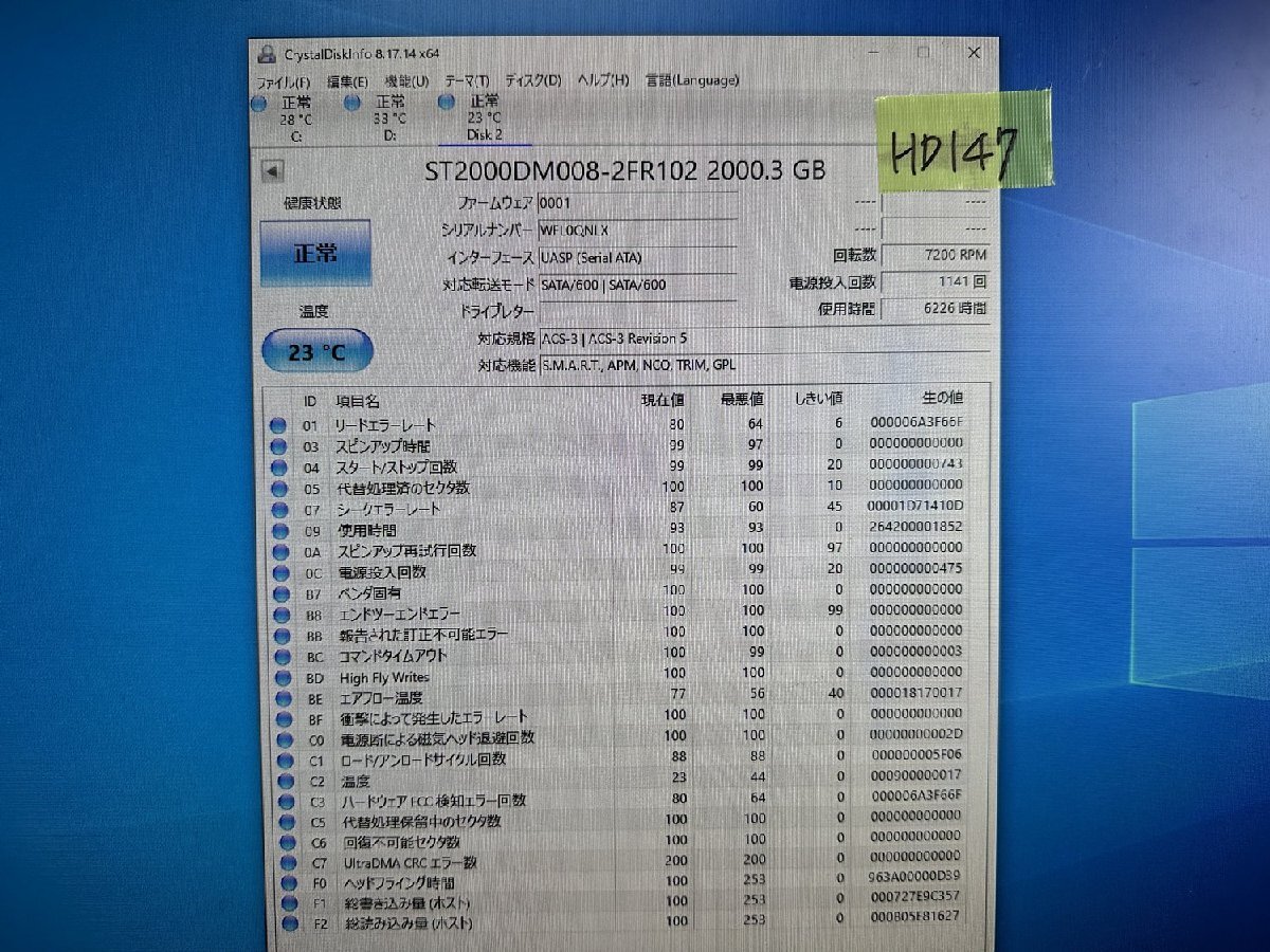 【送60サイズ】 SEAGATE ST2000DM008-2FR102 2TB 使用6226時間 3.5インチSATA HDD 中古品_画像2