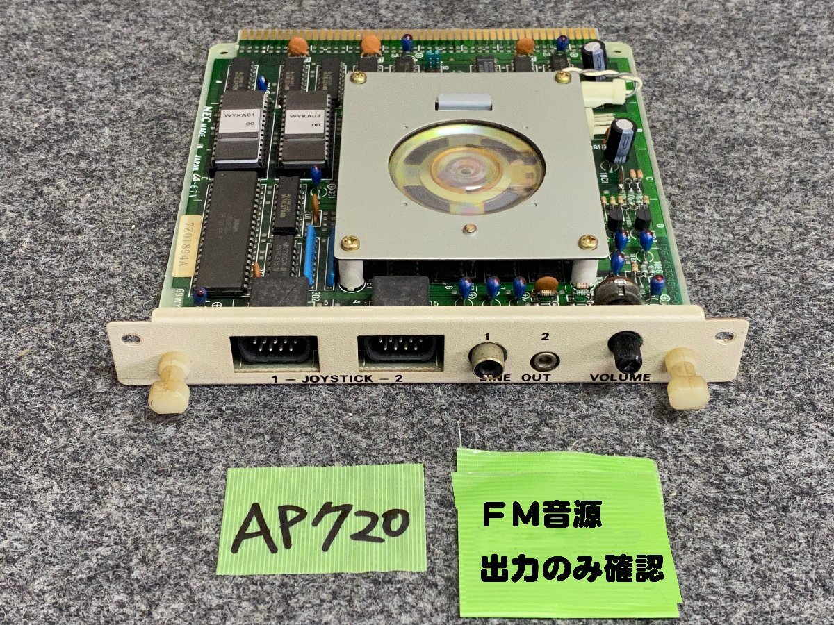 【送ゆうパケ250円】NEC PC-9801-26K FM音源ボード G9WYKA ※FM音源出力のみ確認の画像1