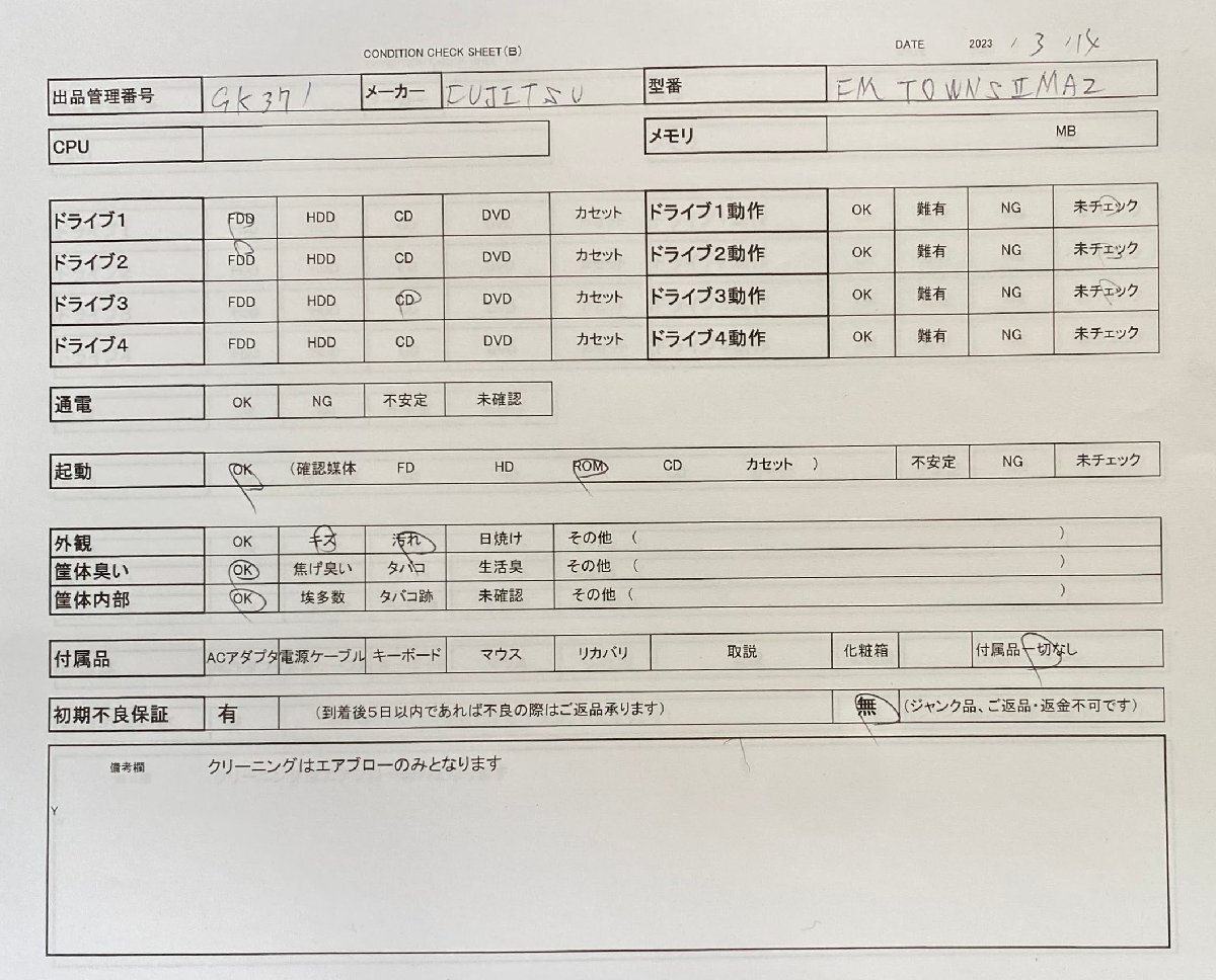 【送140サイズ】FUJITSU 富士通　FM TOWNSII MA2　i486SX-33MHz/MEM4MB/HDD欠 ROM起動OK/FDD未チェック/CD未チェック_画像9