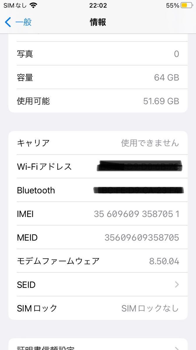 ★iPhone8 本体　64GB ホワイト　SIMフリー ★_画像6