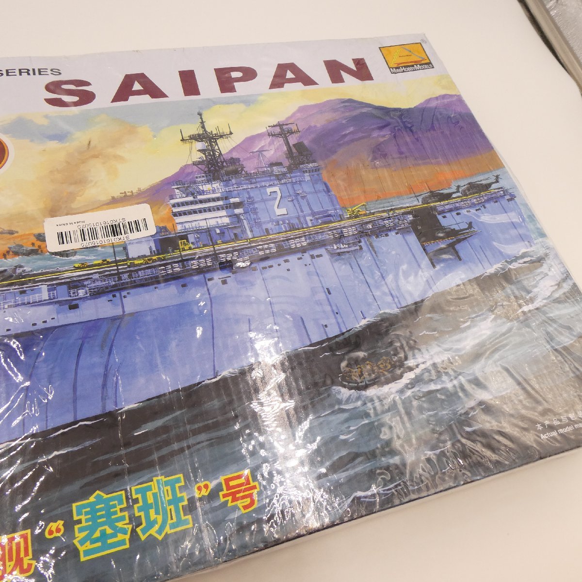 U.S.S　SAIPAN　サイパン　塞班号　1/700　プラモデル　船_画像3