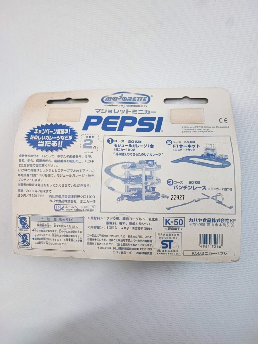  Pepsiman bottle cap figure MajoRette minicar summarize Pepsi collection PEPSI Heisei era retro that time thing PEPSIMAN(031205)