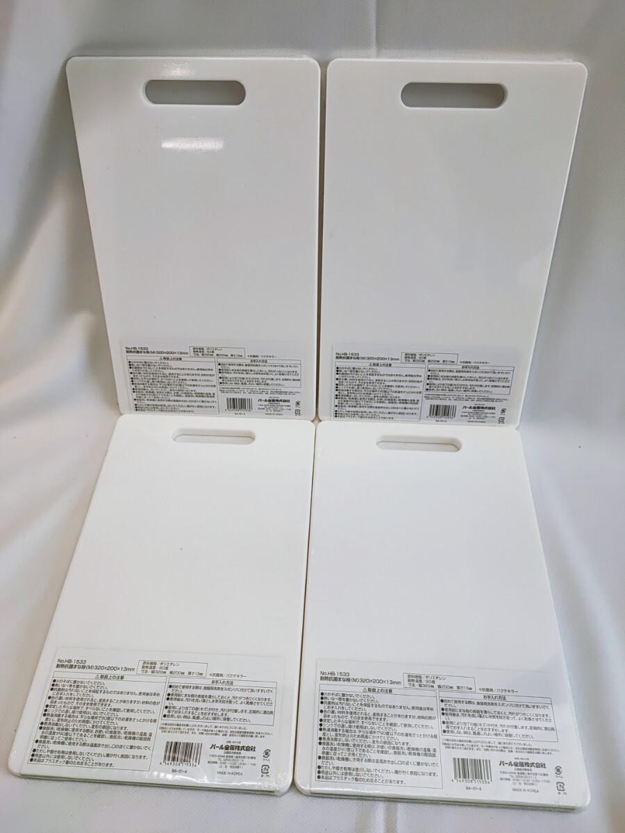 パール金属 耐熱抗菌まな板 まとめ み まな板 ホワイト 耐熱 抗菌 HB-1533 キッチン用品 食洗機可能 白 両面使用 セット(031421)の画像2
