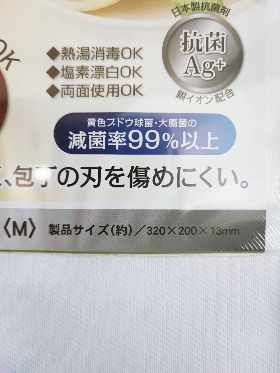 パール金属 耐熱抗菌まな板 まとめ み まな板 ホワイト 耐熱 抗菌 HB-1533 キッチン用品 食洗機可能 白 両面使用 セット(031421)の画像4