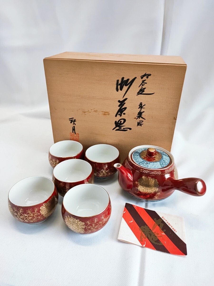 九谷 永楽 茶器 未使用 秋月 茶器セット 九谷焼 煎茶道具 茶器揃 和食器 急須 湯呑 木箱 当時物 コレクション アンティーク(032109)_画像1