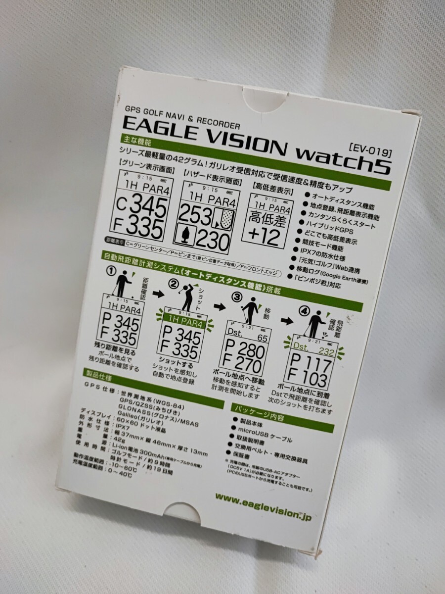 EAGLE VISION watch5 EV-019 ゴルフナビ イーグルビジョン 朝日ゴルフ ゴルフ用 ゴルフ用品 腕時計タイプ ブラック 説明書(032607)_画像9