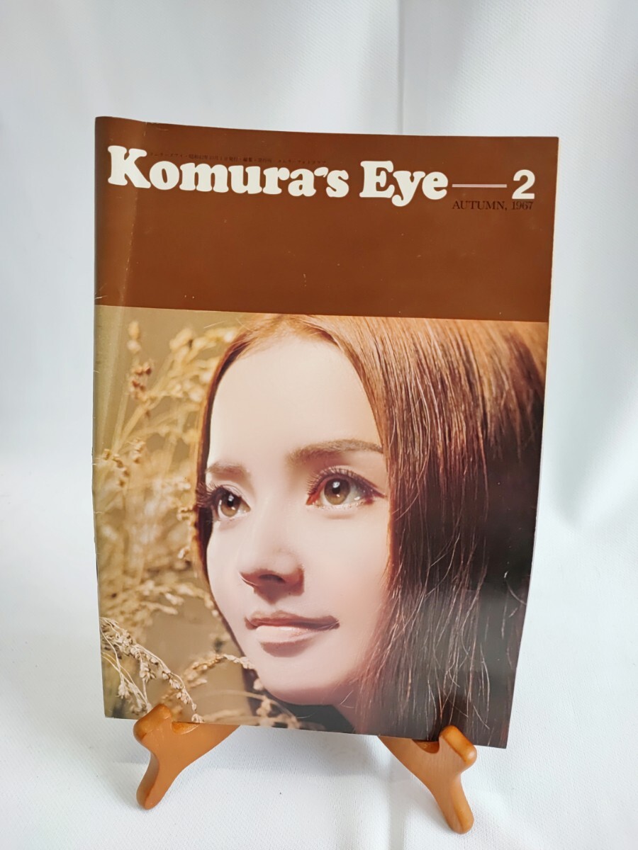 Komura's Eye 1967 AUTUMN 当時物コレクション アンティーク コムラー フォトクラブ コムラー Komura photo club レトロ(032809)の画像1