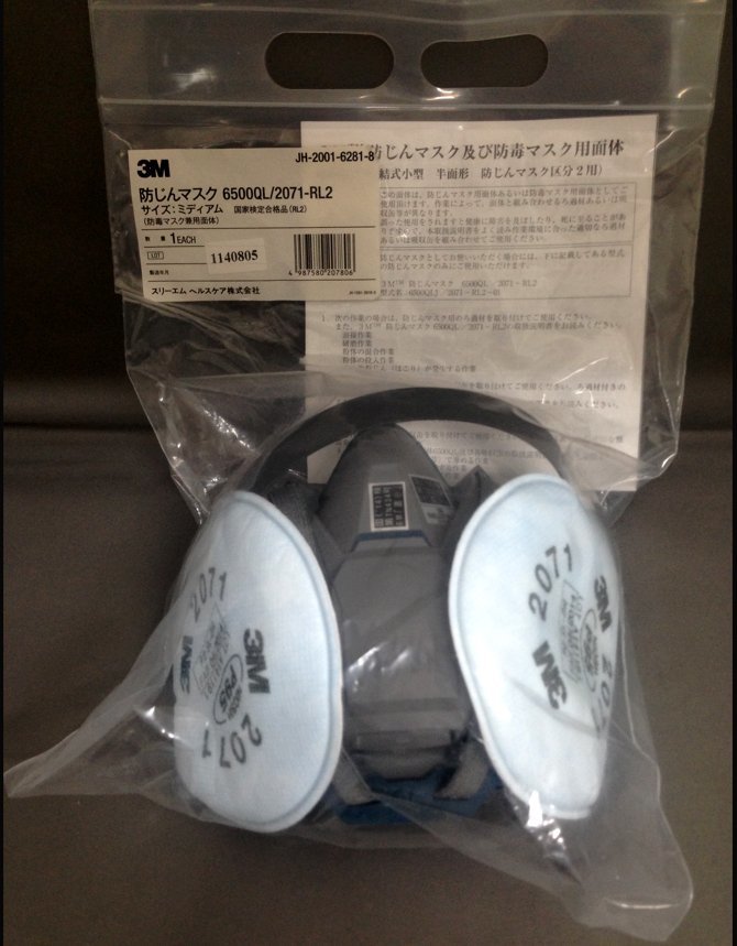 ☆激安！3M 取替え式防じんマスク サイズM 6500QL/2071-RL2(市価\3,955円税込) 防毒マスク兼面体 14年製/未開封□NM_画像2