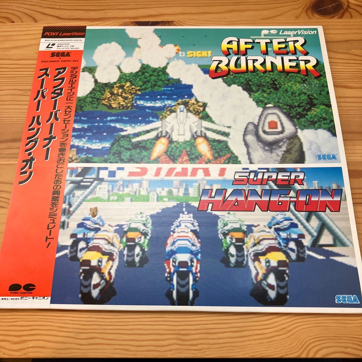 【未チェック】アフターバーナー スーパー ハング・オン SEGA AFTER BURNER SUPER HANG-ONレイザーディスク LDの画像1